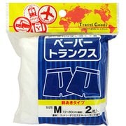 94195 [ペーパートランクス 2枚入 M]