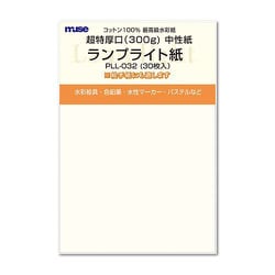 ランプライト紙 超特厚口 300g ポストカードパック PLL-032