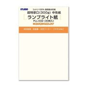 ランプライト紙 超特厚口 300g ポストカードパック PLL-032