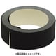 画材 粘着カラーテープ 38mm×50m 黒