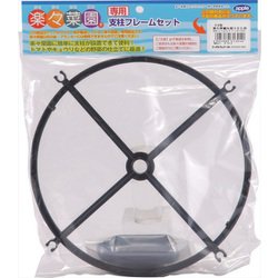 楽々菜園フレーム 丸型380用 ブラック
