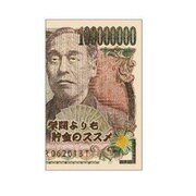 ぽち袋 プチ袋 諭吉2