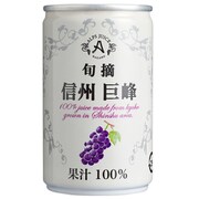 巨峰ストレートジュース 缶 160g×16本