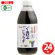 有機ぐれいぷじゅうすコンコード 250ml×24本
