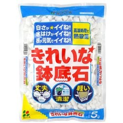 きれいな鉢底石 5L