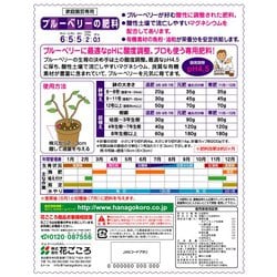 ヨドバシ Com 花ごころ ブルーベリーの肥料 1 2kg 通販 全品無料配達