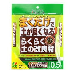 まくだけで土が良くなる らくらく土の改良材 0.5L