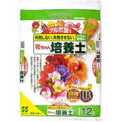 培養土 フルボ酸配合 花ちゃん培養土 12L