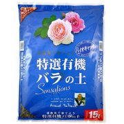 培養土 特選有機 バラの土 15L