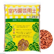セラミス栽培用土 500g(1.25L)