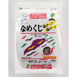 ナメクジニゲニゲ 500g
