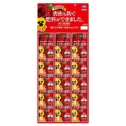 カダン殺虫肥料 20g ハンガーディスプレイ入
