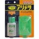 アリメツ55G専用容器付