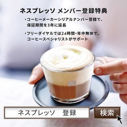 ヨドバシ.com - ネスプレッソ ヴァーチュオ Nespresso Vertuo GCV1-RE 