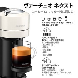 ヨドバシ.com - ネスプレッソ ヴァーチュオ Nespresso Vertuo GDV1-WH 