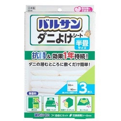 H00286 [バルサンダニよけシート 90×90 3枚入]