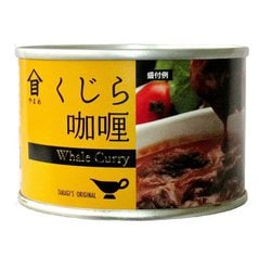 くじらカリー 160g