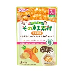 1食分の野菜入り そのまま素材 定番野菜 80g [対象月齢：7ヶ月から]