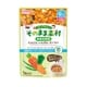 1食分の野菜入り そのまま素材 緑黄色野菜 80g [対象月齢：9ヶ月から]