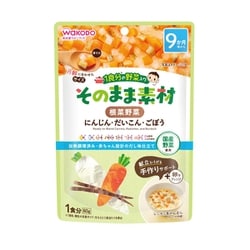 1食分の野菜入り そのまま素材 根菜野菜 80g [対象月齢：9ヶ月から]