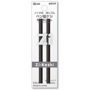消しゴム ペン磁ケシ 替え消しゴム 2本入 RE035