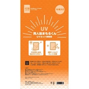 UVカット保管袋 同人誌まもるくん A5サイズ 82068