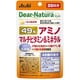 49アミノ マルチビタミン＆ミネラル 80粒入り（20日分）