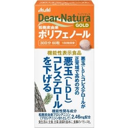 ヨドバシ.com - ディアナチュラゴールド Dear-Natura GOLD 松樹皮由来 ...よきのサプリメント検索ワード その他