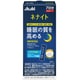ネナイト ジュレタイプ 12g×7日分 [サプリメント]