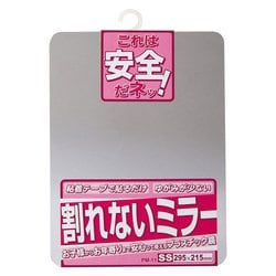 割れない ミラー SS 粘着 テープ 貼るだけ 簡単 プラスチック 鏡 PM-11