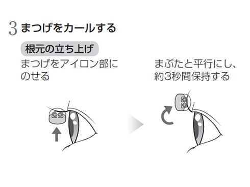 まつ毛 カーラー オファー パナソニック ヨドバシ