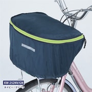 大型前カゴカバー 丸型タイプ KW-252NV/GN