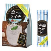 塩とライチ 10本入