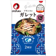 ガレットセット 2枚分