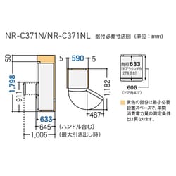 ヨドバシ.com - パナソニック Panasonic 冷蔵庫 365L 左開き