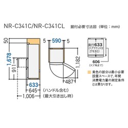 ヨドバシ.com - パナソニック Panasonic NR-C341CL-W [冷蔵庫 335L 左