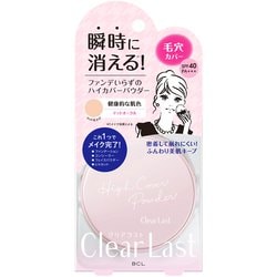 クリアラスト フェイスパウダーN マットオークル [フェイスパウダー]