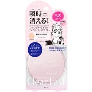 クリアラスト フェイスパウダーN マットオークル [フェイスパウダー]