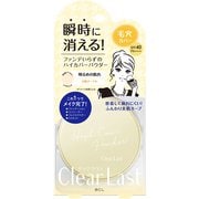 クリアラスト フェイスパウダーN 白肌オークル [フェイスパウダー]