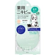 クリアラスト フェイスパウダーN 薬用オークル [フェイスパウダー]