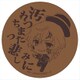 文豪ストレイドッグス ぽぷきゃら コルクコースター 中原中也 汚濁 [キャラクターグッズ]