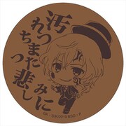 文豪ストレイドッグス ぽぷきゃら コルクコースター 中原中也 汚濁 [キャラクターグッズ]