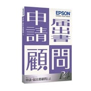 申請・届出書顧問R4 Ver.19.2 帳票改正対応 [Windowsソフト]