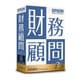 財務顧問R4 Professional Ver.20.1 青色申告新様式対応