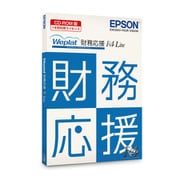 Weplat財務応援R4 Lite Ver.20.1 青色申告新様式対応 CD版