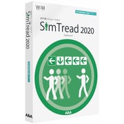 SimTread 2020 スタンドアロン版