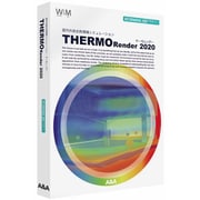 THERMORender 2020 スタンドアロン版