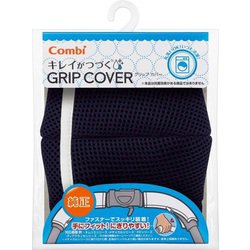 キレイがつづく GRIPCOVER NB