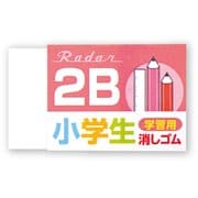 小学生用レーダー消しゴム2B レッド EP-2RG-R