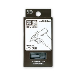 電動消しゴム用替えゴム インク用砂消しゴムIII EE-D6R